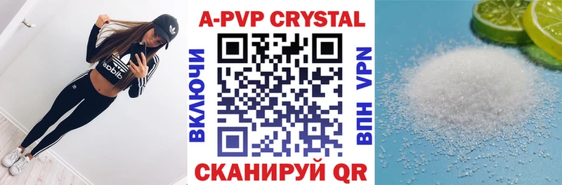 A-PVP Crystall Новоульяновск