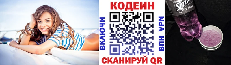 mega ССЫЛКА  купить   Новоульяновск  Codein напиток Lean (лин) 
