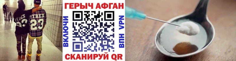 ГЕРОИН хмурый  Новоульяновск 