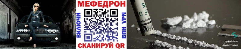 МЕФ мука  как найти   Новоульяновск 