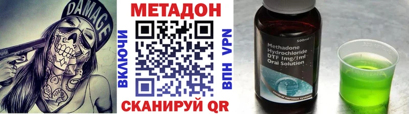 Метадон кристалл  мега ССЫЛКА  Новоульяновск 